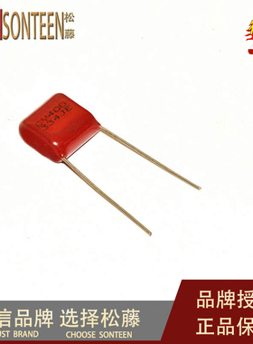 松藤|CBB电容 400V 334 330NF 0.33UF 脚距10MM(50个)
