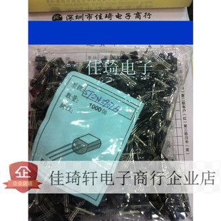 直插三极管全新原装 现货 2N2907A 2N2222A