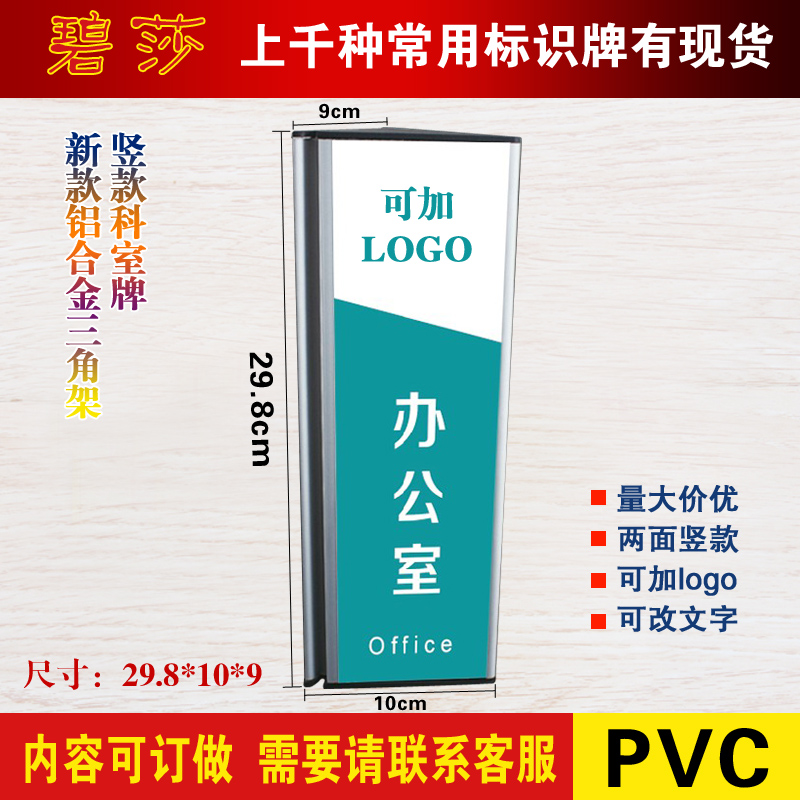 办公室铝合金标识牌竖款双面三角银色标牌公司科室牌提示牌定做