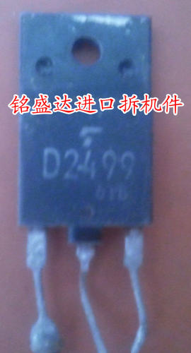 三极管D2499原装进口拆机检测好