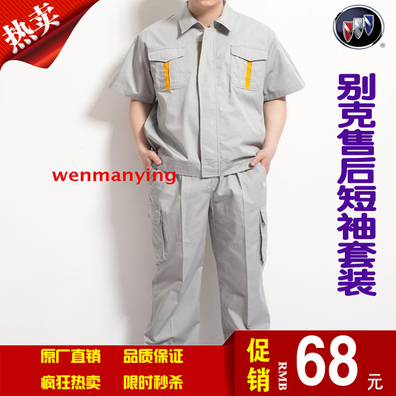 Vêtement de mécanicien en coton - Ref 1916162 Image 1