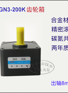 松岗电机齿轮箱 2GN 3K 5K 10K 15K 20K 25K 50K 100K 150K~200K