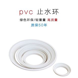 pvc管止水环 排水管配件 防漏环防漏胶圈塑料50 75 110 160 200mm