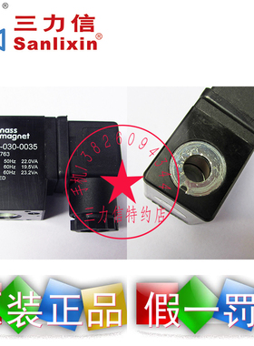 Nass magnet电磁阀线圈 113-030-0035  113-030-0132   0545型