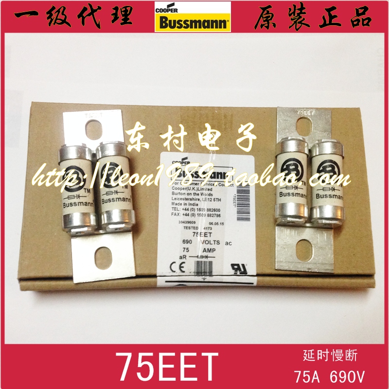 美国BUSSMANN保险丝 BS88:4熔断器 75EET 75A 690V 双管熔断器