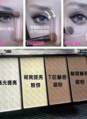 正品四色修容粉饼腮红提亮遮瑕