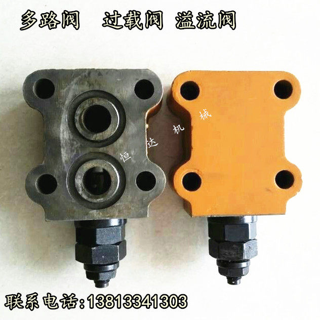 装载机 铲车 配件 多路阀 过载阀 溢流阀 徐工 柳工 山工 龙工