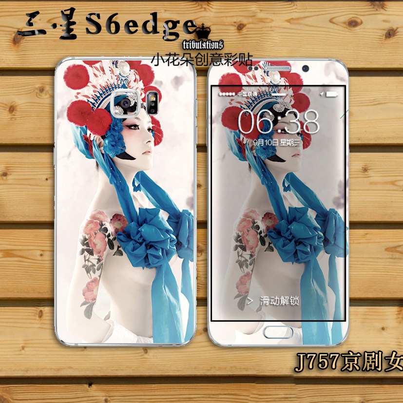 Sticker pour téléphone mobile - Ref 1364883 Image 1