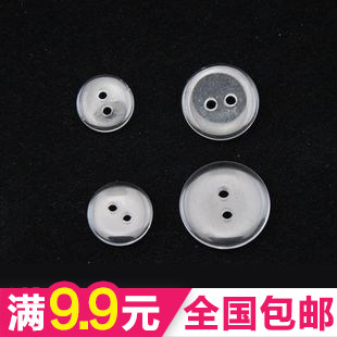 满9.9元包邮 纽扣扣子专卖 透明两眼面包扣 0018