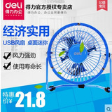 Ventilateur USB - Ref 399932 Image 11