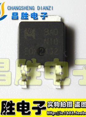 【昌胜电子】BA0N10 BAON10 贴片MOS场效应管 TO-252