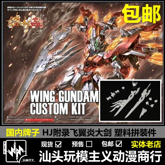 现货 中通包邮 附录内容：  （单大剑装 X 1 ； 头部 X 1 ;   拳头 X 4  ；背包链接件 X 1）