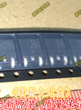 STC403 STC403D 场效应 60V80V 3A 贴片SOT-252 全新原装