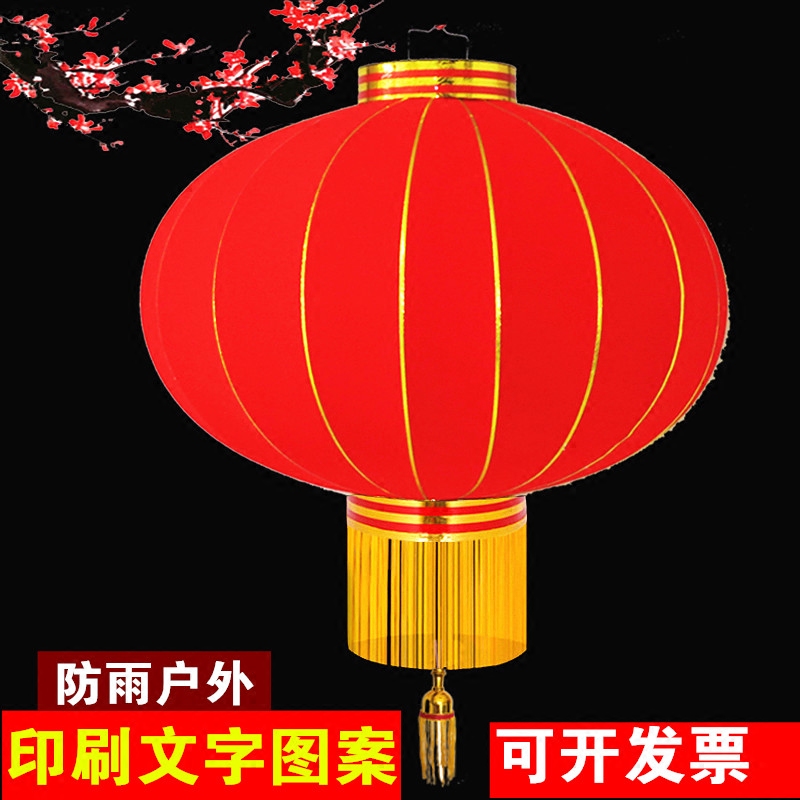 建盼大红灯笼植绒布灯笼广告定制户外防水绸布铁口印字春节日宫灯