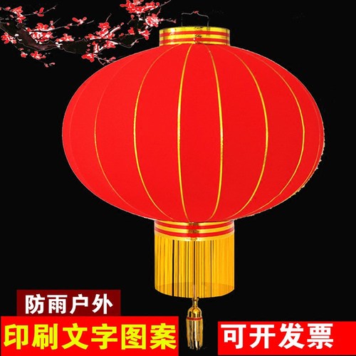 建盼大红灯笼植绒布户外防水绸布