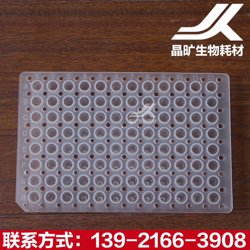实验耗材  0.2mlPCR板 96孔无裙边  带标记平面板 20只一包
