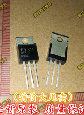 全新原装 IRF630B IRF630A MOS管200V7A 三极管TO220 全新正品