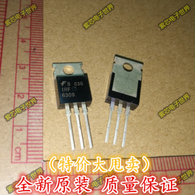 全新原装 IRF630B IRF630A MOS管200V7A 三极管TO220 全新正品