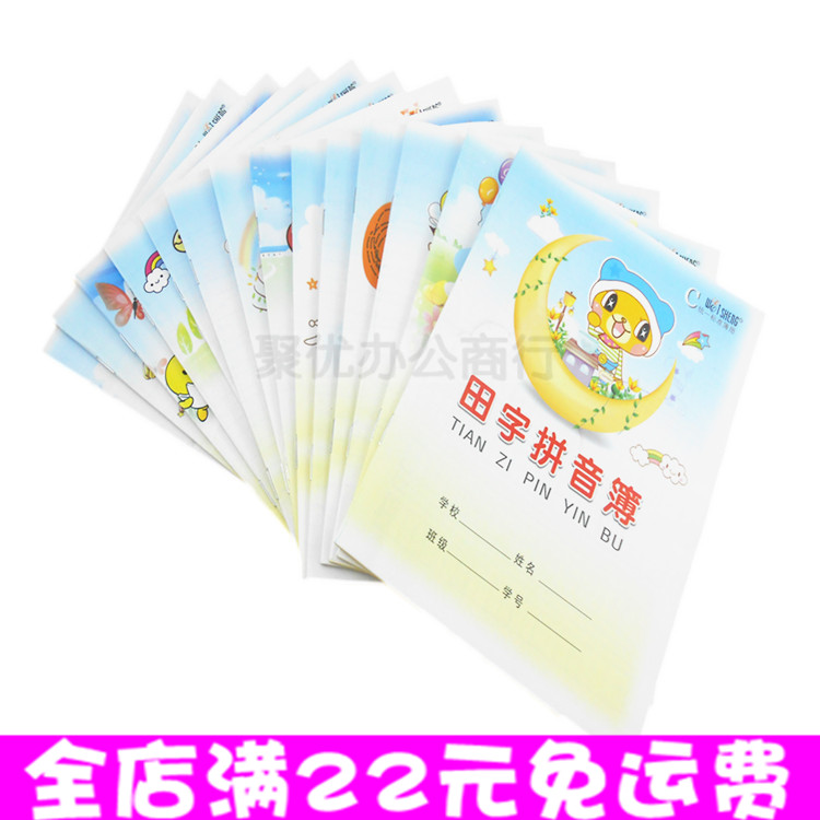 小学生作业本满包邮 语文数学英语拼音作文图画田字生字本子批发