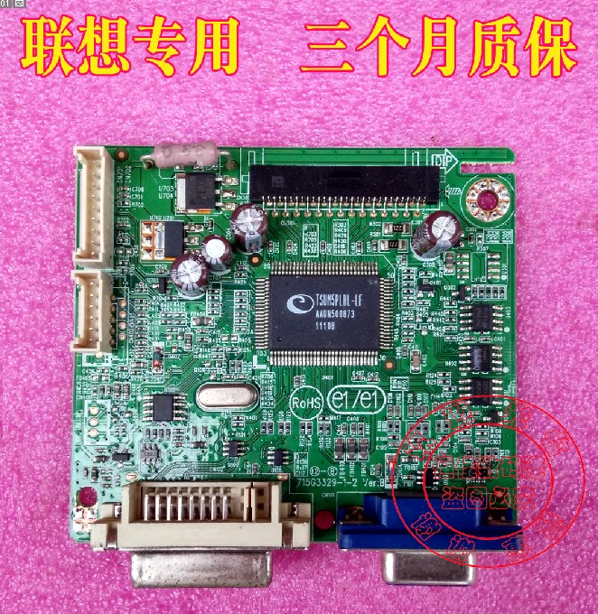 原装 联想 lenovo L1710A驱动板 715G3329-1-2 主板 信号板