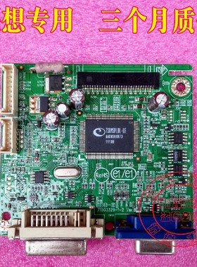 原装 联想 lenovo L1710A驱动板 715G3329-1-2 主板 信号板