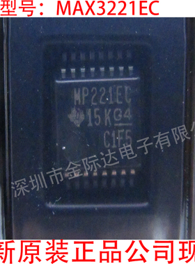 MAX3221 MP221EC 接收驱动器 TSSOP16接口芯片 全新原装正品现货