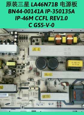 三星LA46N71B电源板BN44-00141A IP-350135A  IP-46M  C GS5-V-0