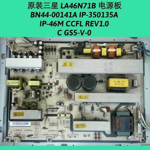 三星LA46N71B电源板BN44-00141A IP-350135A  IP-46M  C GS5-V-0