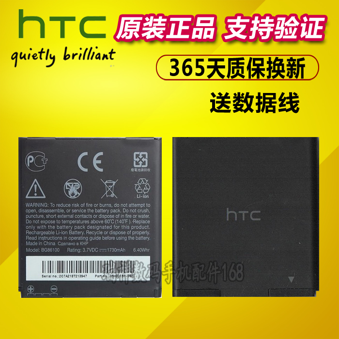 HTC G14Ô×°µç³Ø HTC Z710 Z710T Z710EÊÖ»úµç³Ø BG86100µç°åÕýÆ·