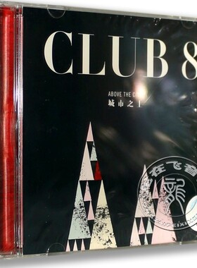 正版专辑 瑞典乐队双人组合CLUB8: Above the City(CD+歌词本)