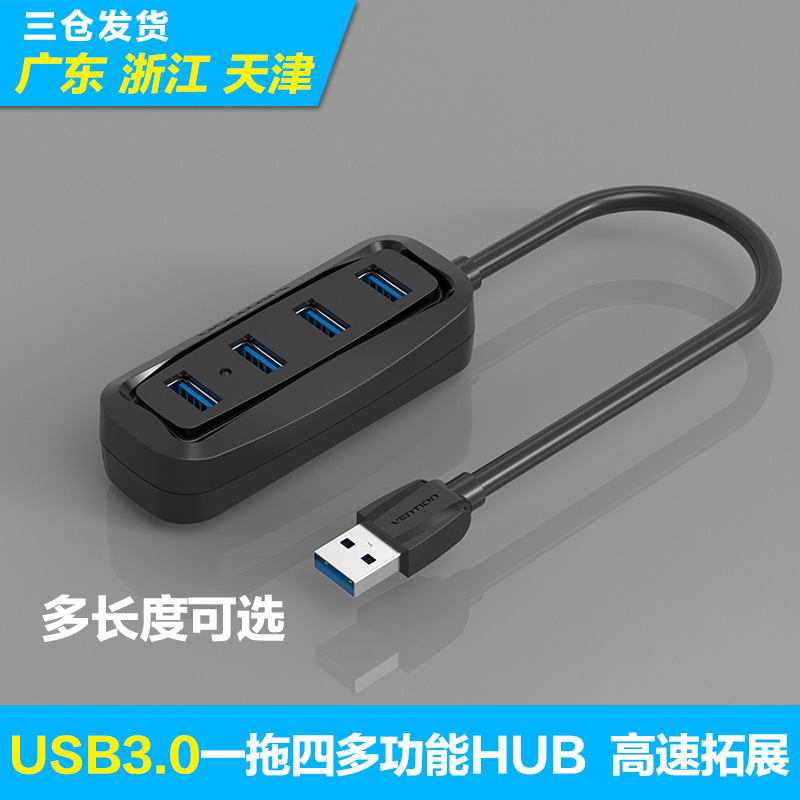 Concentrateur USB - Ref 365157 Image 1