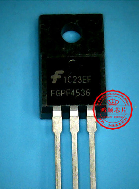 鸿顺电子 FGPF4536 全新原装 可直接拍！