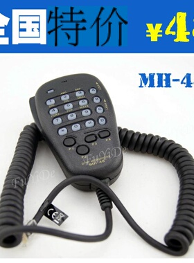 适配八重洲车载对讲机FT-1807/1907/7800R车台手咪话筒 MH-48A6J