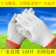 白手套华旺劳保纱线尼龙加厚耐磨工作 手部防护用品劳保手套 包邮