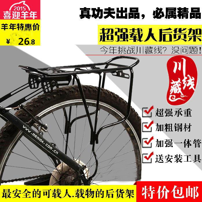 Porte-bagages pour vélo - Ref 2410860 Image 1