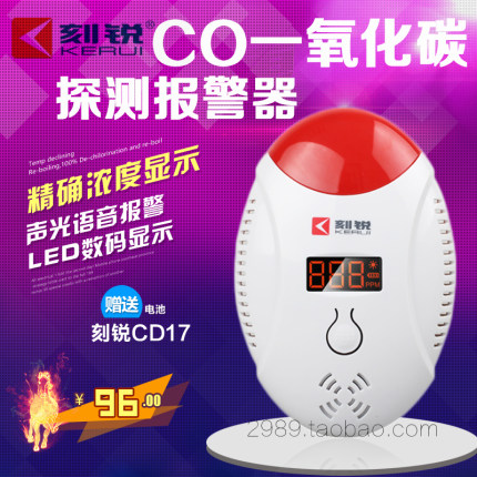 刻锐 家用一氧化碳中毒报警器 煤炉蜂窝煤煤气CO探测器气体检测仪