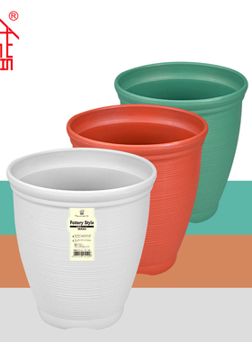 诚信SEISHIN 陶土风格花盆(高) 阳台塑料仿红陶植物盆栽不含托盘