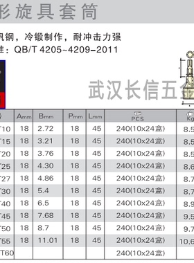 捷科JETECH10mm花型旋具套筒SK3/8-T10/15/20/25/../45/50/55/60