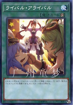 广州童梦正版日文英文简中游戏王散卡对手见冤家对手碰对头 N