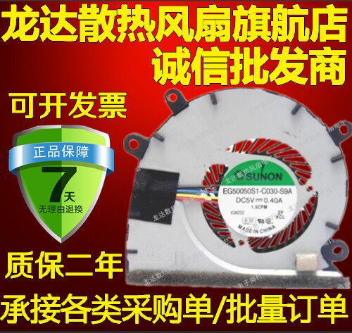 全新原装 戴尔dell 6430 笔记本CPU散热风扇 EG50050S1-C030-S9A