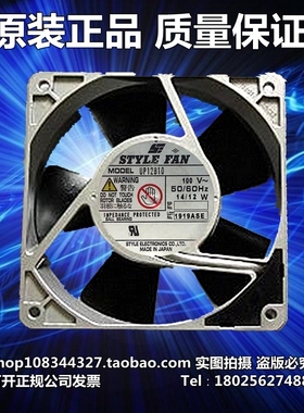 原装正品STYLE FAN UP12B10 AC100V 14W 12CM 12025交流散热风扇