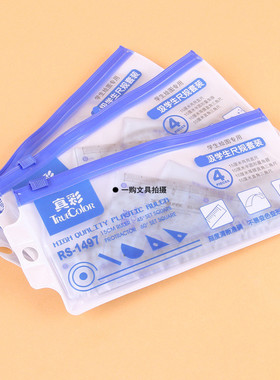 真彩学生绘图套尺 三角尺 量角器 四件套尺 RS-1497　提示：量角器没有小孔