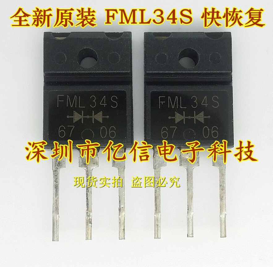 FML34S肖特基三极管集成电路