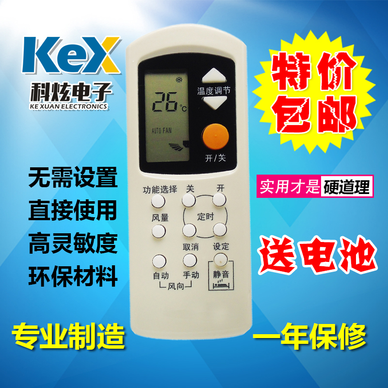 适用于松下/乐声空调遥控器 CS-c96KW(KF-25G) A75C2044