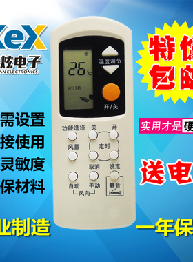 适用于松下/乐声空调遥控器 CS-c96KW(KF-25G) A75C2044