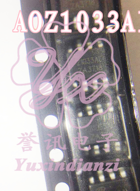 【直拍】AOZ1033AI Z1033AI全新一个1.2元 一个起发 马上发货