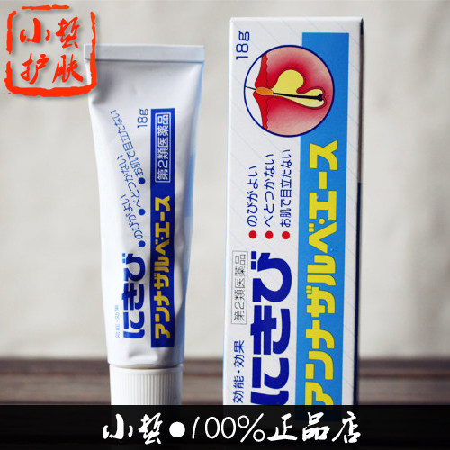 【小蜇】白兔 暗疮膏 18g 痘痘粉刺暗疮无刺激|脸颊 日版本土