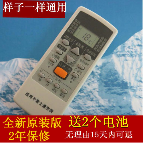 适用版富士通空调遥控器AR-JE4 AR-JE7 KFR-34G KFR-35G KFR-32G
