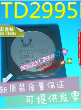 全新原装进口正品 RTD2995D 液晶原装芯片 BGA液晶芯片 质量保证