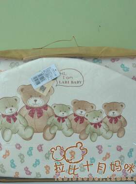 正品拉比头婴儿床品床围新款床组